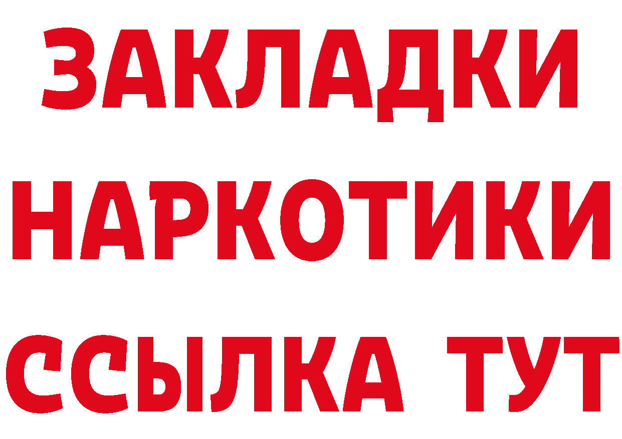 Бутират GHB рабочий сайт нарко площадка OMG Добрянка